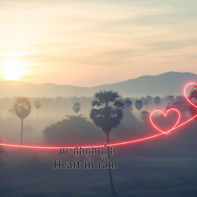Heart in rain