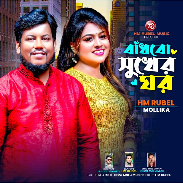 Badhbo Sukhe Ghor