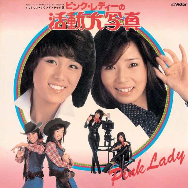 Katsudo Daishashin (Original Soundtrack)