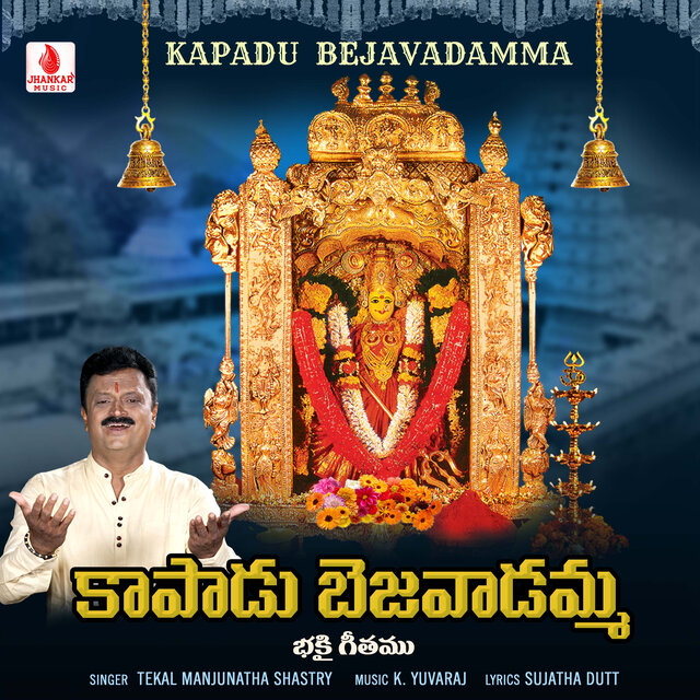Kapadu Bejavadamma