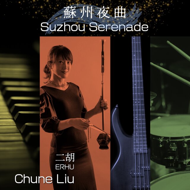 Suzhou Serenade - Erhu (Acoustic)