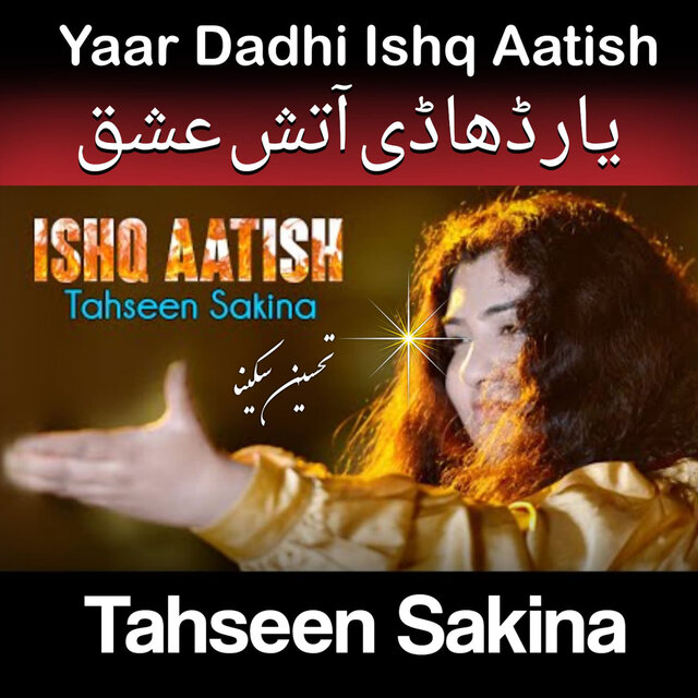 Yaar Dadhi Ishq Aatish