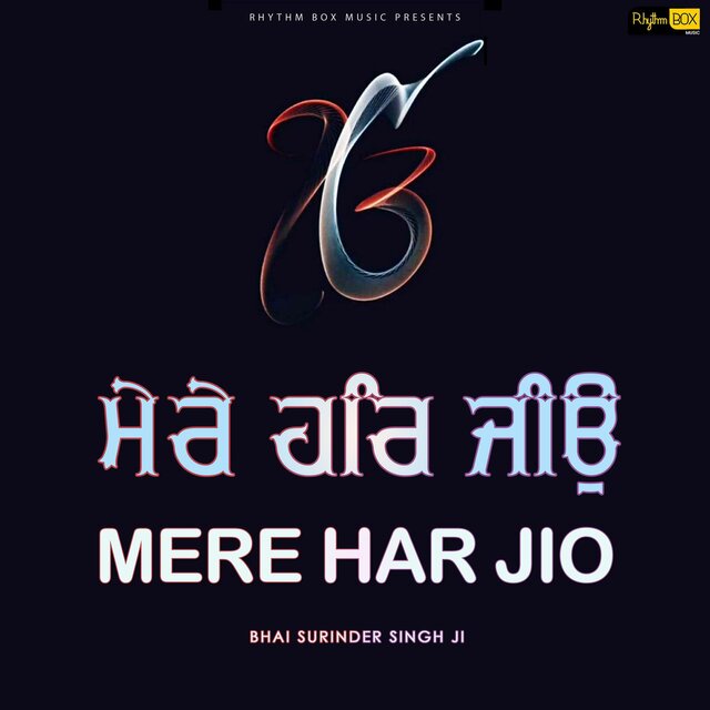 Mere Har Jio