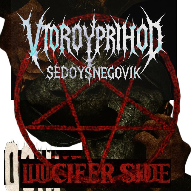 Lucifer Side (feat. Sedoysnegovik)