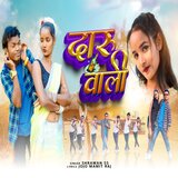 Daru Wali
