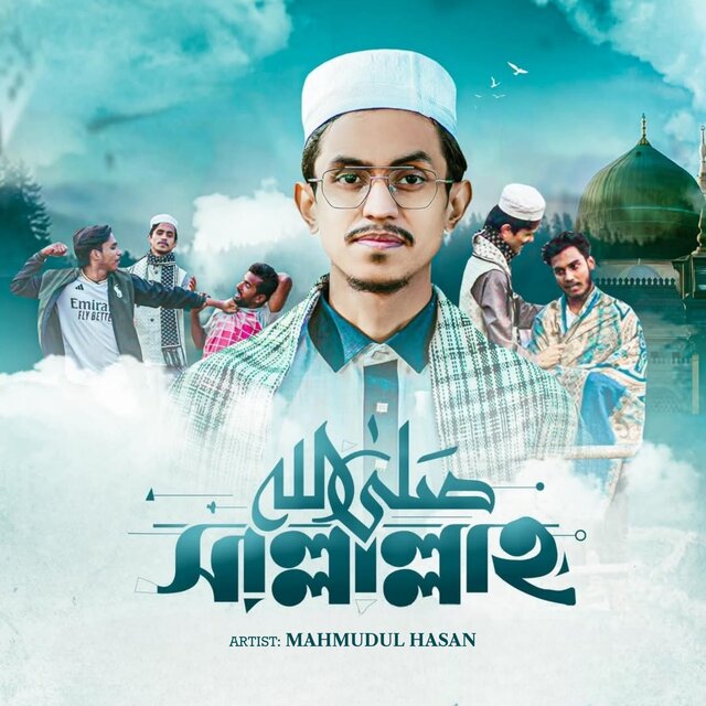 Sallallah