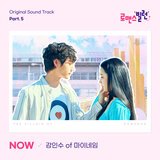 NOW  Instrumental