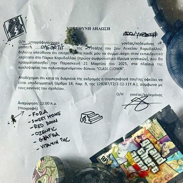 PERIPATOS MIXTAPE