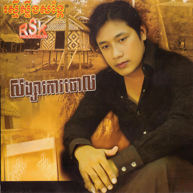 RSK, Vol. 62