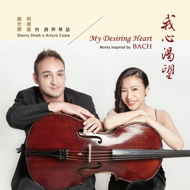 My Desiring Heart Works Inspired by Bach