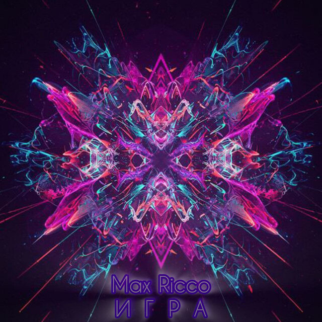 Игра