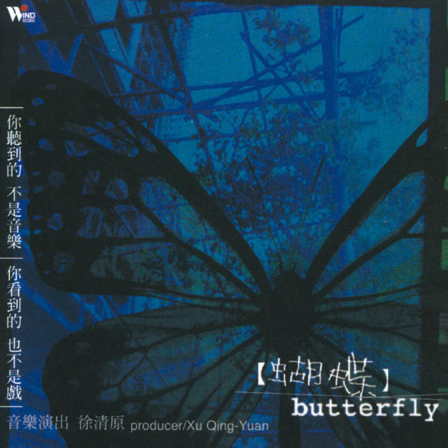 Butterfly