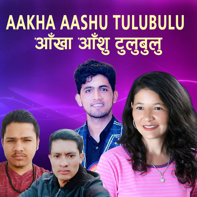 Aakha Aashu Tulubulu