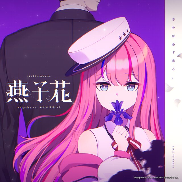 kakitsubata (feat. polysha) [Game size]