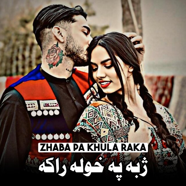 نوي مجلسي سندره ژبه په خوله راکه Zhaba Pa Khula Raka New Majlasi Song