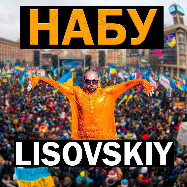 Набу