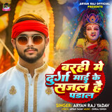 Barhi Mein Durga Mai Ke Sajal Hai Pandal