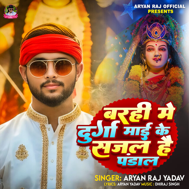Barhi Mein Durga Mai Ke Sajal Hai Pandal