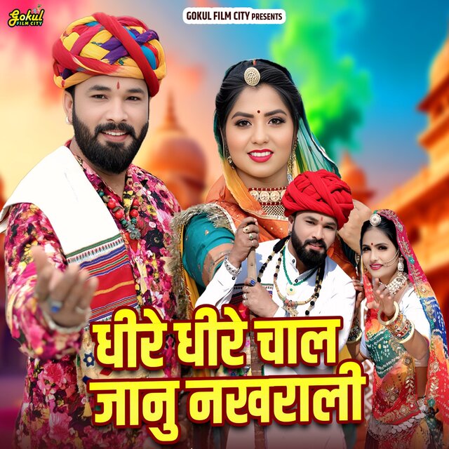 Dhire Dhire Chal Janu Nakhrali