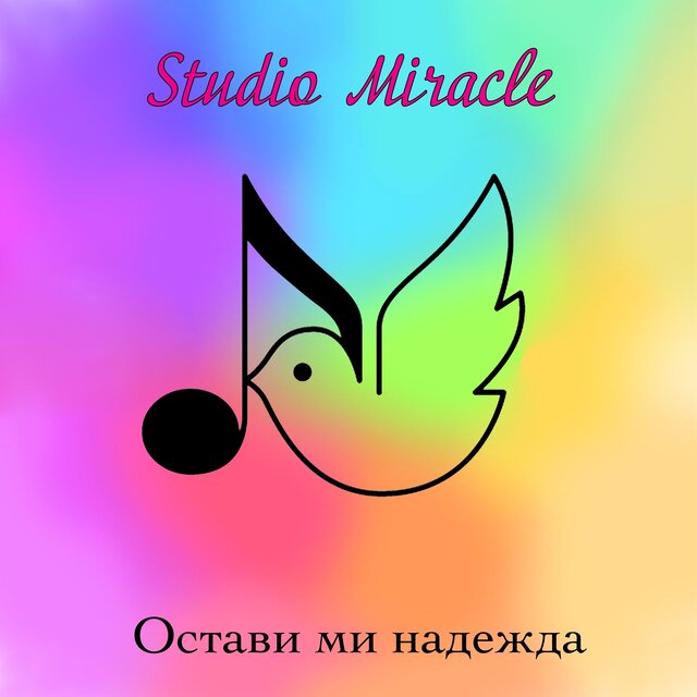 Остави ми надежда