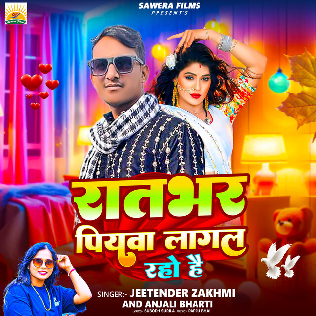 Raat Bhar Piyawa Lagal Raho He