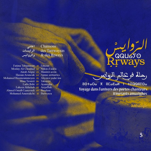 Anthologie de la chanson des taṛṛwaysin et des ṛṛways, vol. 5 (Voyage dans l'univers des poètes-chanteurs itinérants amazighes)
