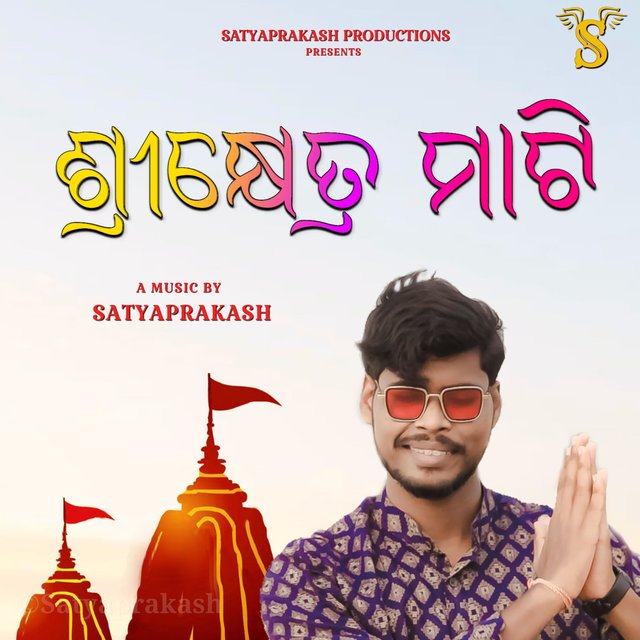 Srikhetra Mati