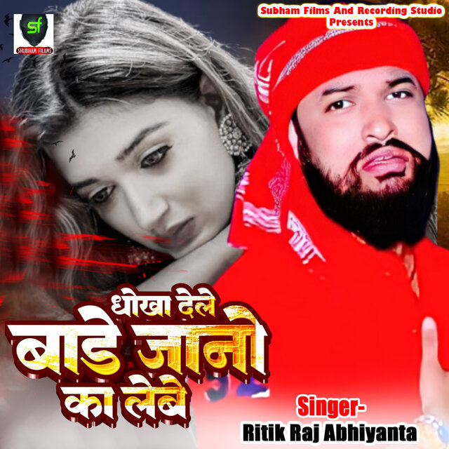Dhokha Dele Bade Jano Ka Lebe