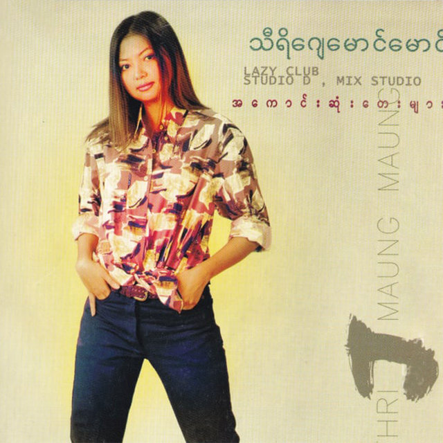 A Kaung Sone Tay Myar