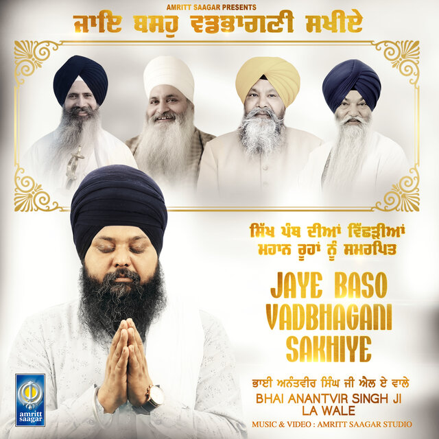 Jaye Baso Vadbhagani Sakhiye