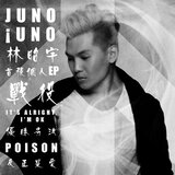 反正是愛(抒情版)