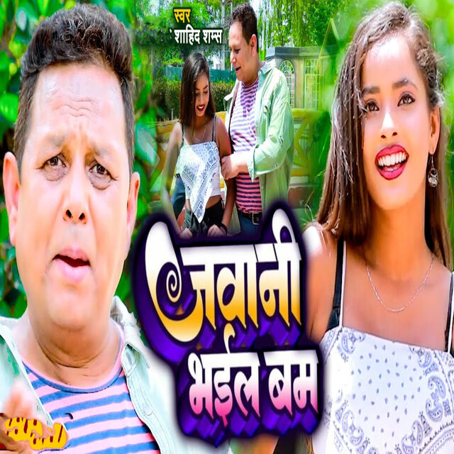 Jawani Bhail Bam