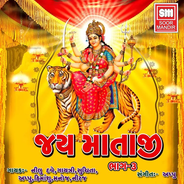 Jay Mataji Part-3