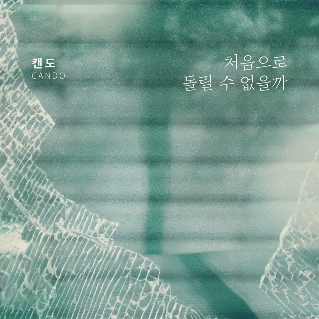 Fatal Promise (KBS DRAMA) OST Part.20