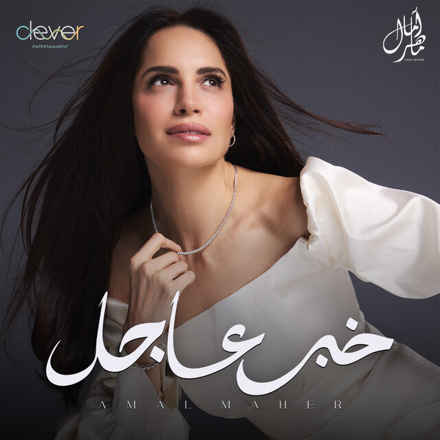 خبر عاجل