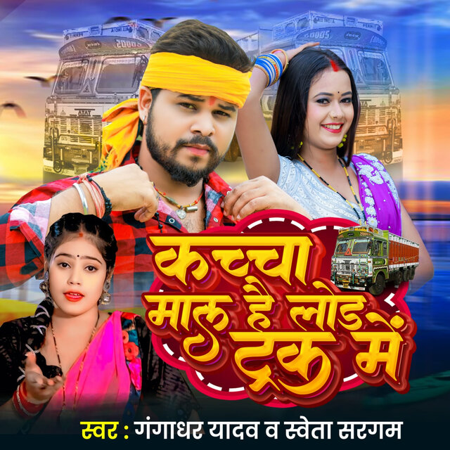 Kachcha Mal Hai Load Truck Me