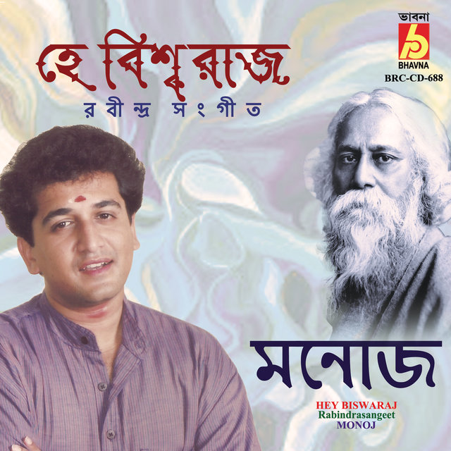 Hey Biswaraj