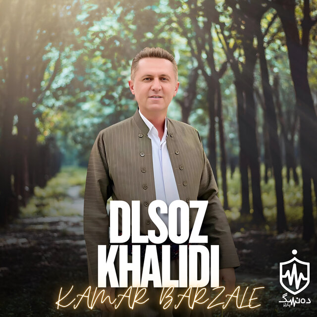 Kamar Barzale