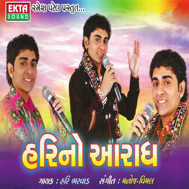 Hari No Aaradh