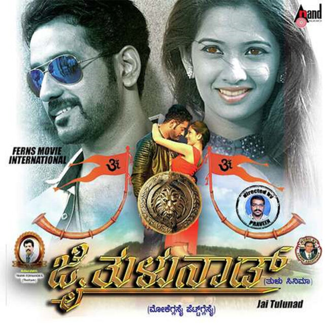 Jai Tulunad (Original Motion Picture Soundtrack)