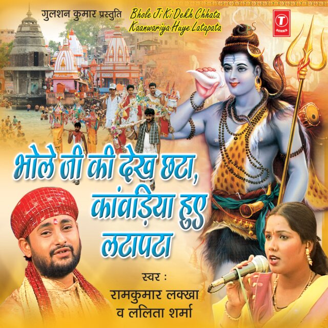 Bhole Ji Ki Dekh Chhata Kaanwariya Hue Lata Pata