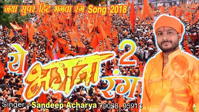 Ye Bhagwa Rang - Bhakti Video Song (Hindi)