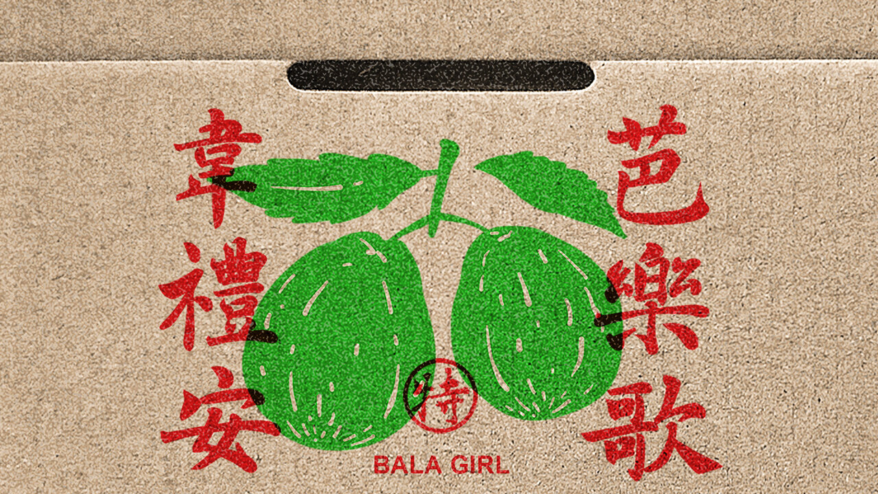 BALA Girl