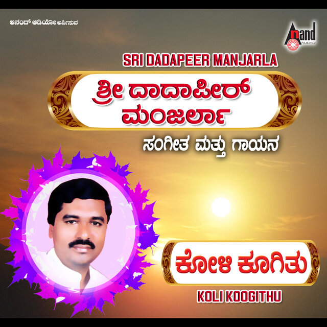 Koli Koogithu