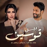 Bain Qawseen