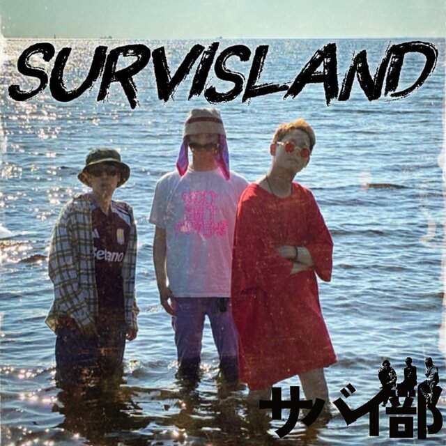 SURVISLAND