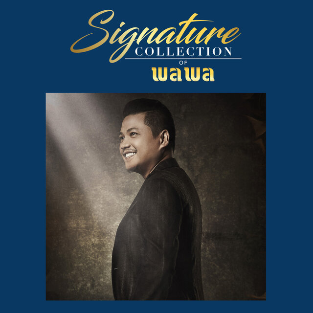 Signature Collection of พลพล