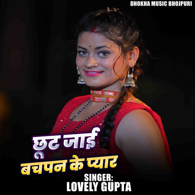 Chhut Jaai Bachapan Ke Pyar