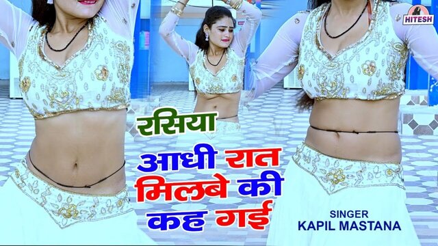 Aadi Raat Milbe Ki Khe Gai-Rajasthani Video Song