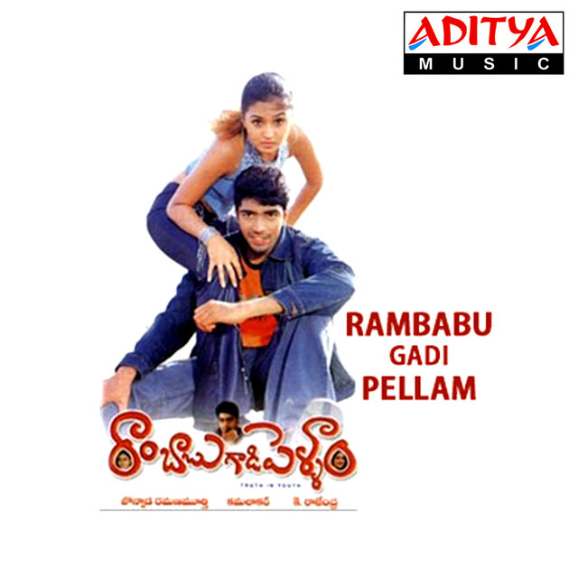 Rambabugadi Pellam (Original Motion Picture Soundtrack)